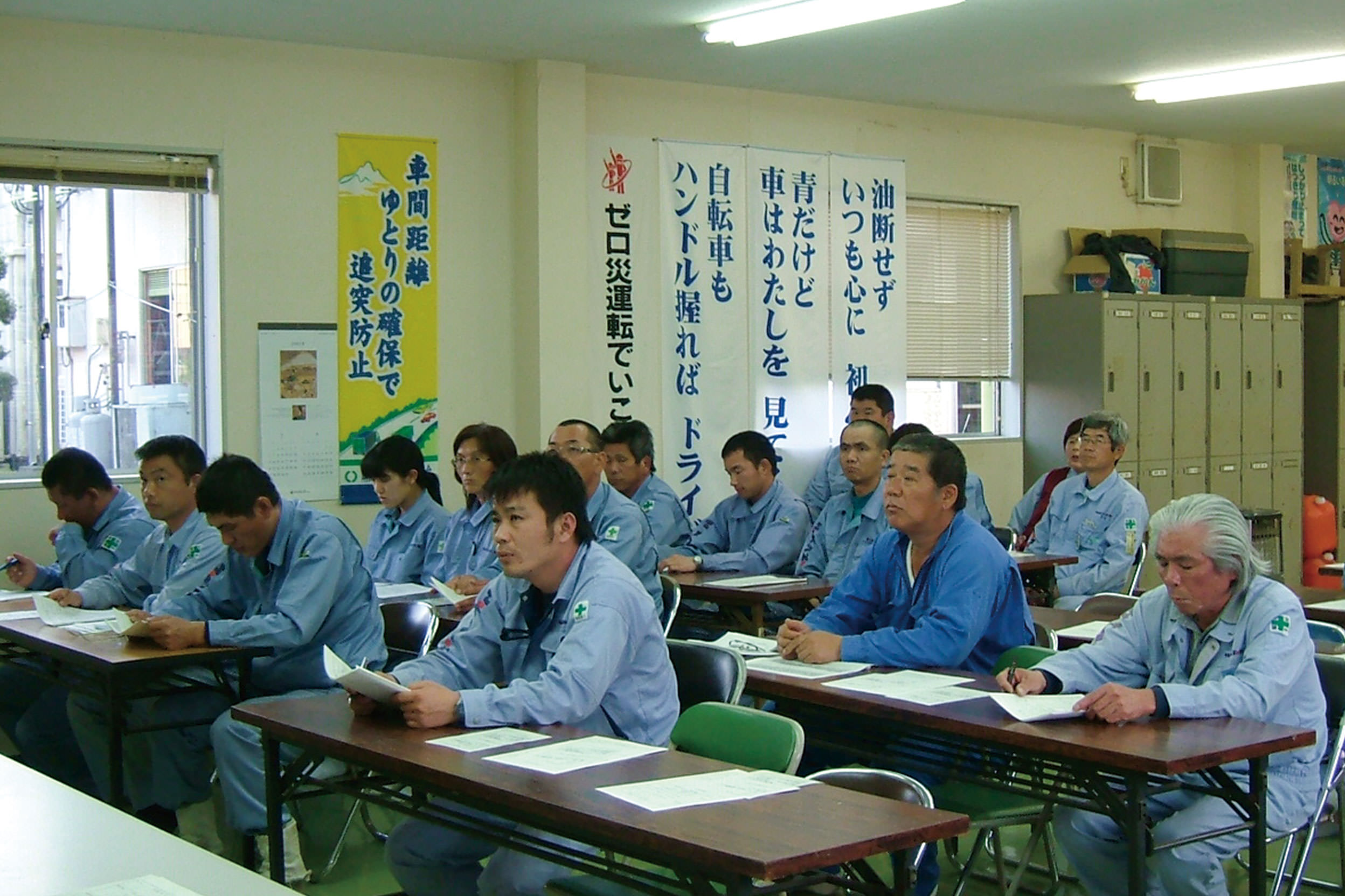 安全に関する教育及び研修